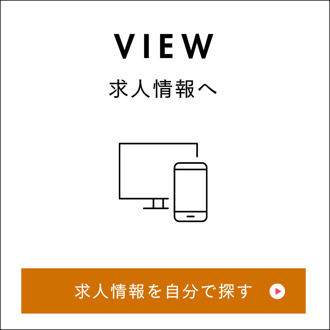 見るだけ